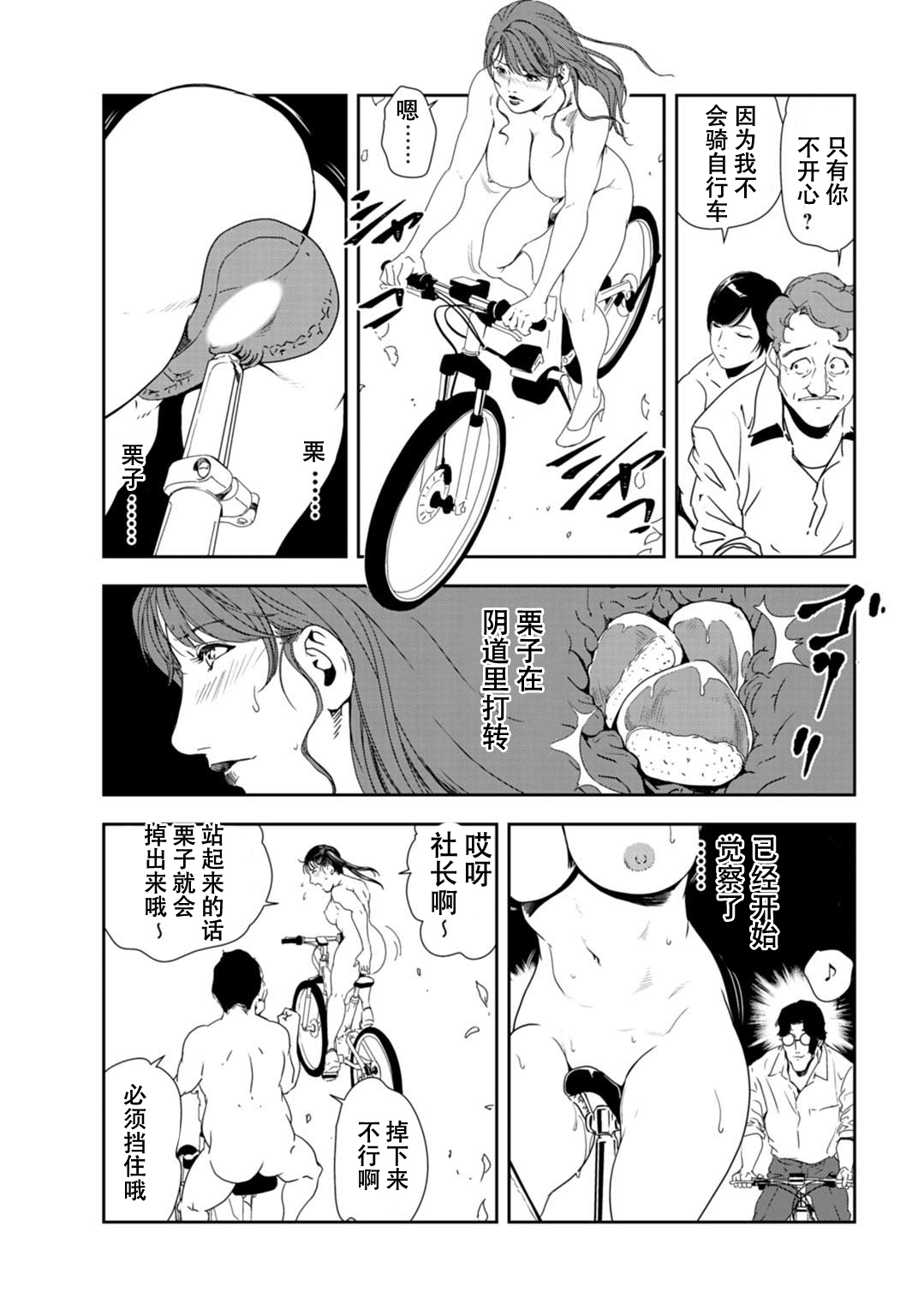 [岬ゆきひろ] 肉秘書・友紀子 Vol.28 [Chinese][不可视汉化组] 图片编号 54