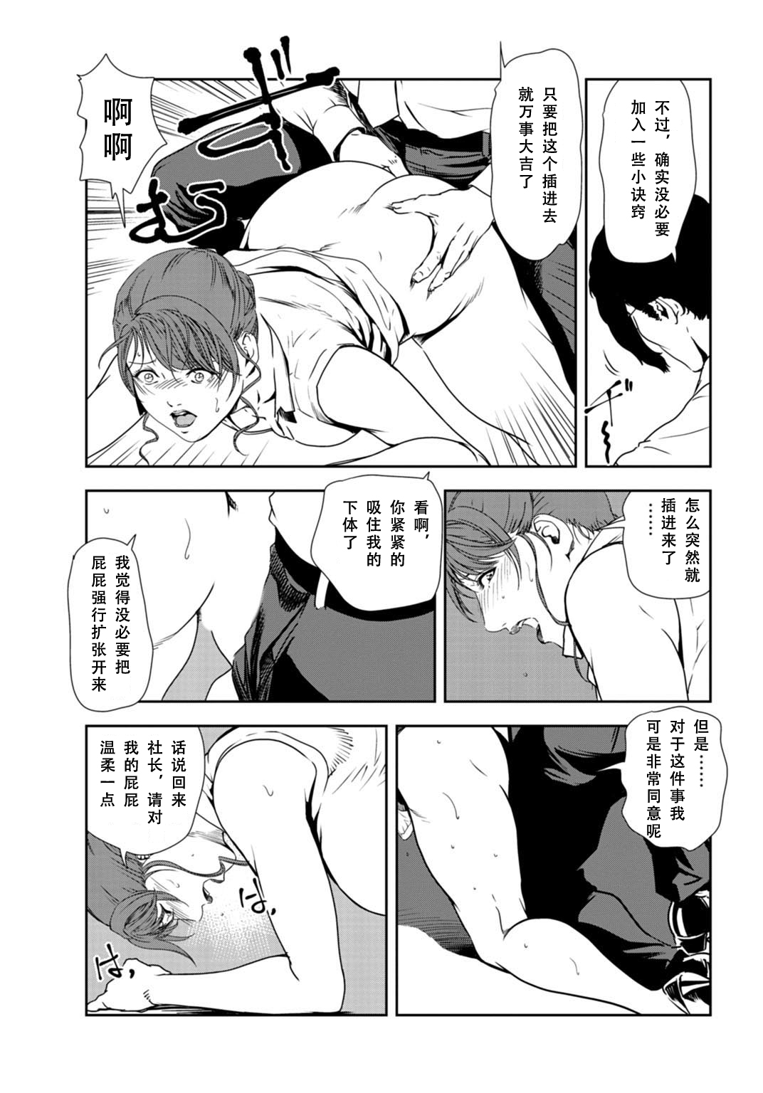 [岬ゆきひろ] 肉秘書・友紀子 Vol.29 [Chinese][不可视汉化组] 图片编号 36