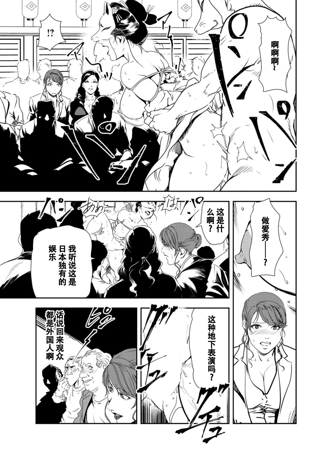 [岬ゆきひろ] 肉秘書・友紀子 Vol.29 [Chinese][不可视汉化组] 图片编号 58