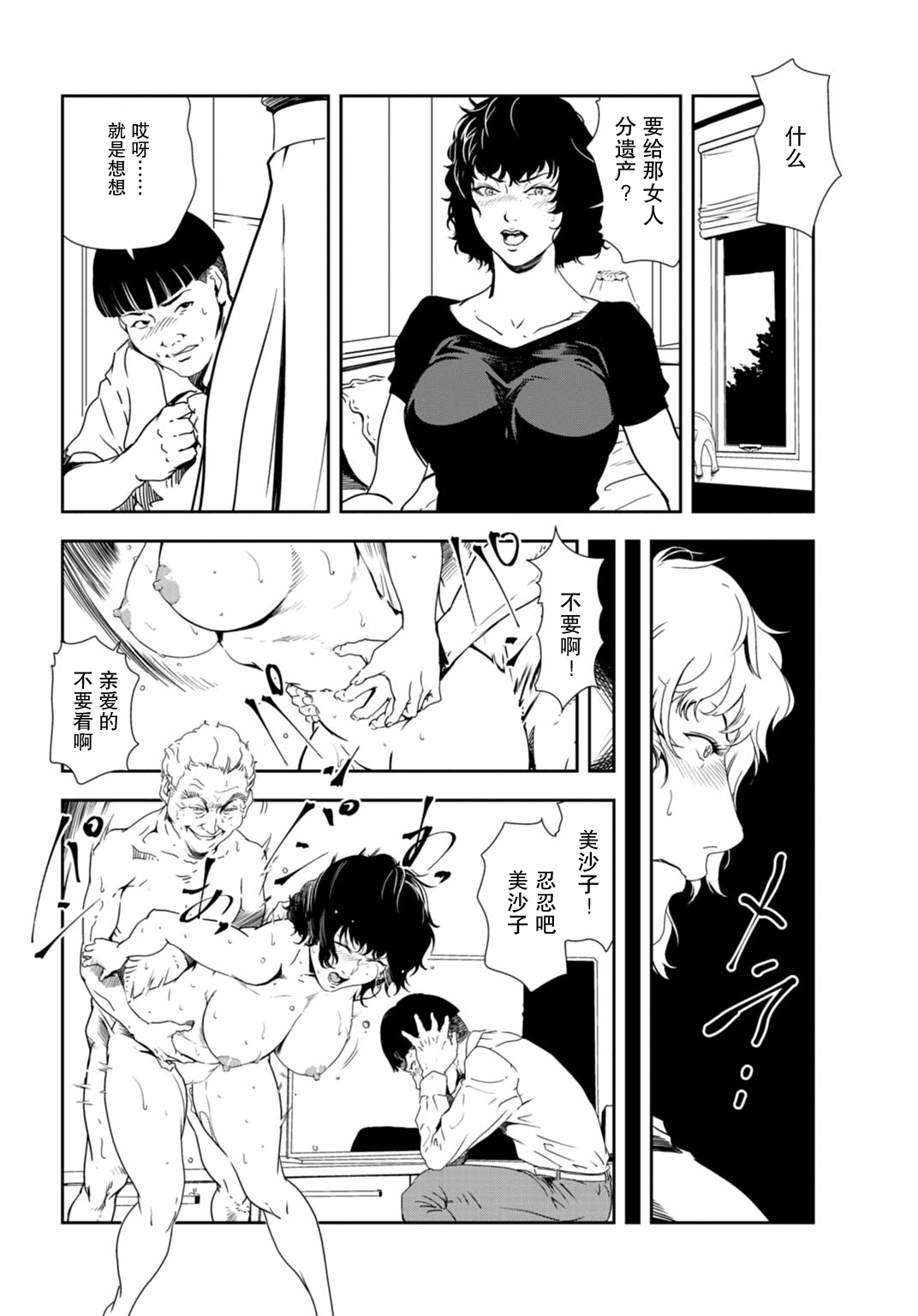 [岬ゆきひろ] 肉秘書・友紀子 Vol.30 [Chinese][不可视汉化组] image number 35