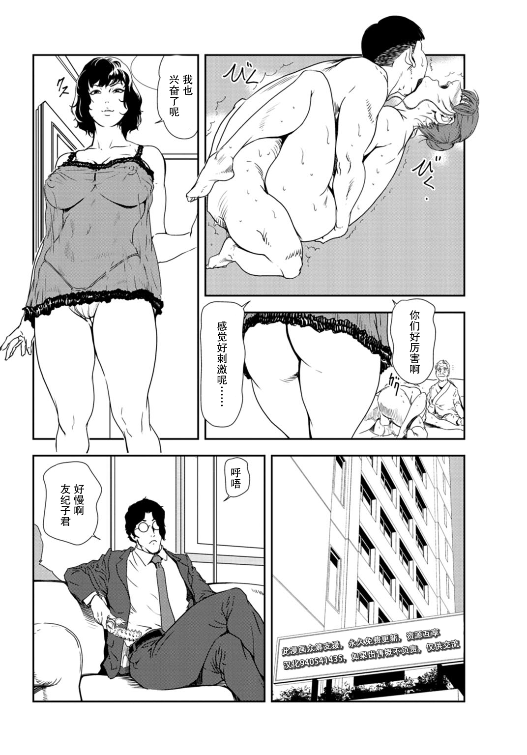 [岬ゆきひろ] 肉秘書・友紀子 Vol.30 [Chinese][不可视汉化组] image number 49