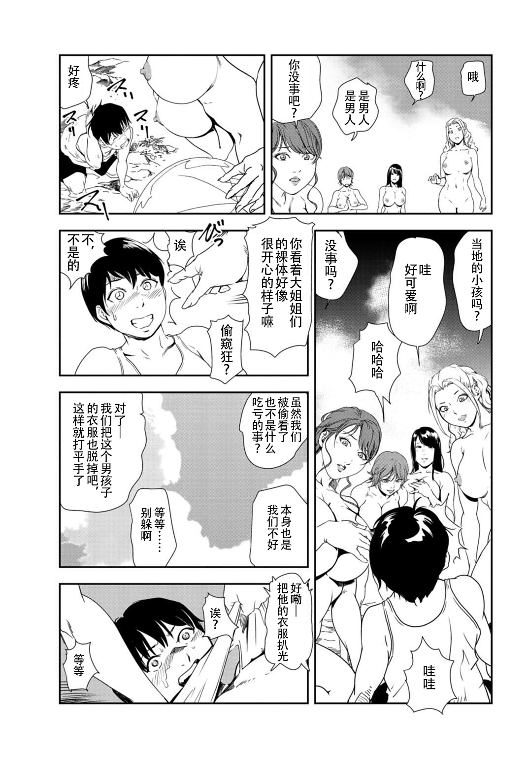 [岬ゆきひろ] 肉秘書・友紀子 Vol.31 [Chinese][不可视汉化组] image number 8