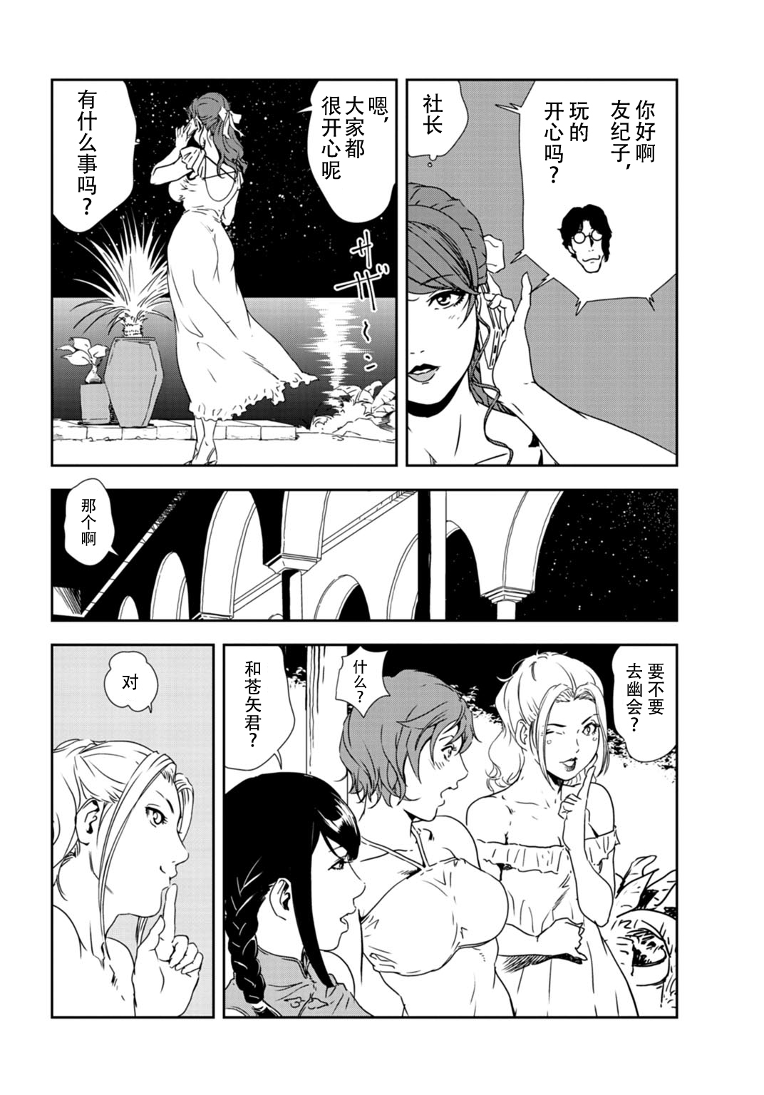 [岬ゆきひろ] 肉秘書・友紀子 Vol.31 [Chinese][不可视汉化组] image number 31