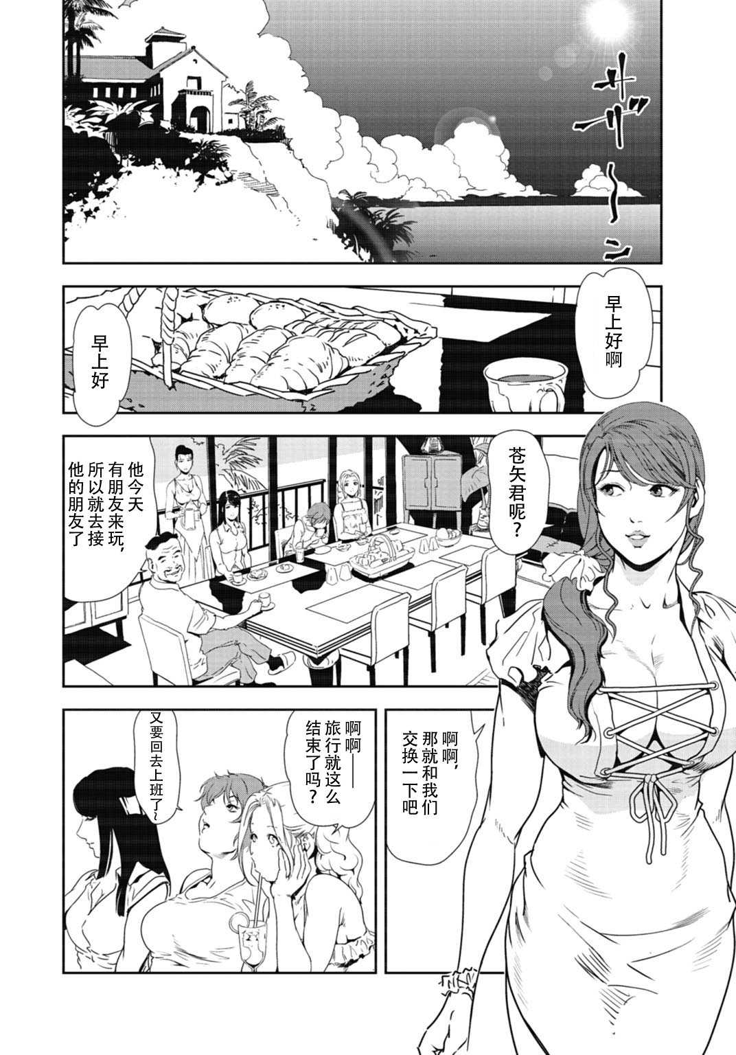 [岬ゆきひろ] 肉秘書・友紀子 Vol.31 [Chinese][不可视汉化组] image number 51