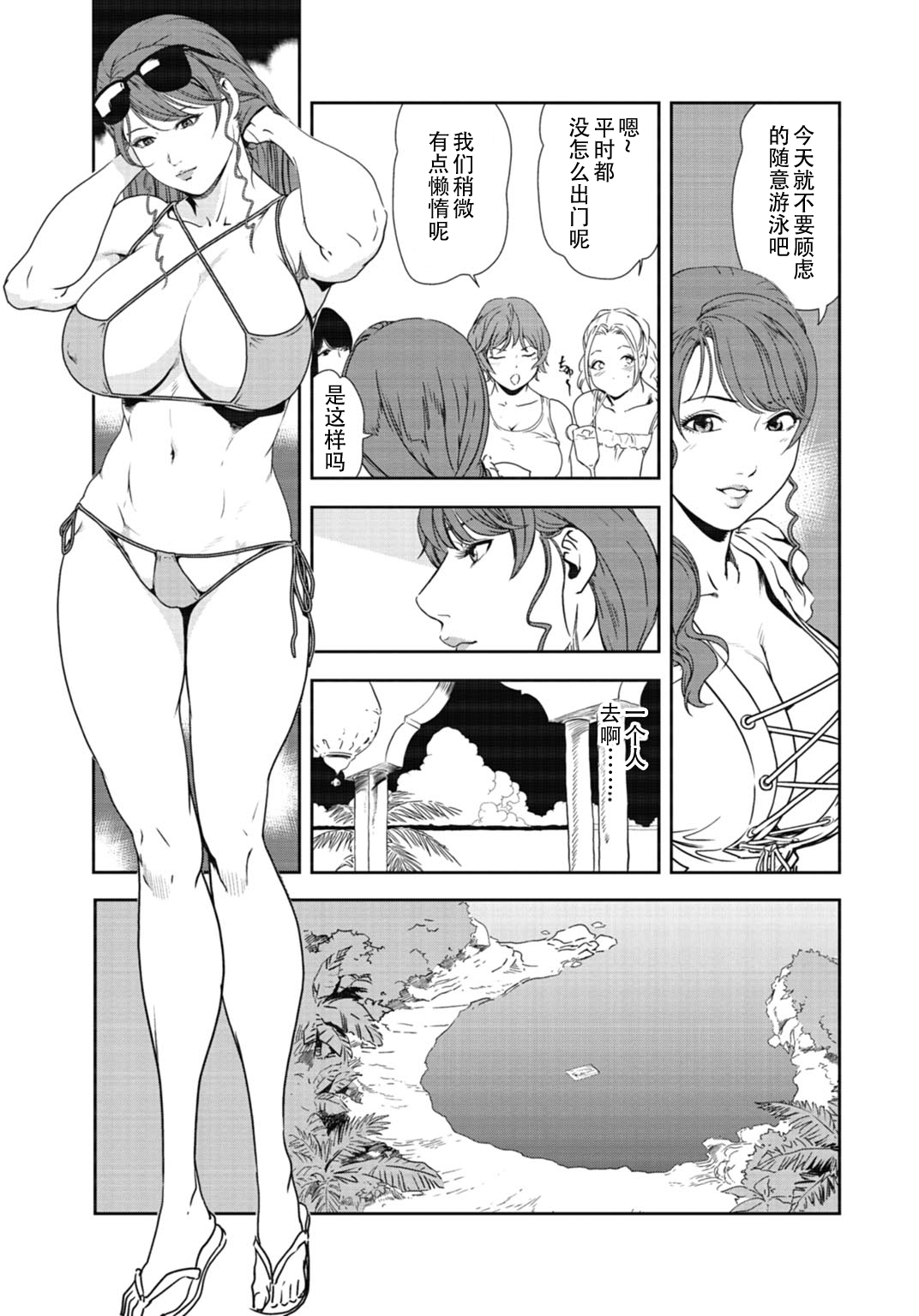 [岬ゆきひろ] 肉秘書・友紀子 Vol.31 [Chinese][不可视汉化组] image number 52