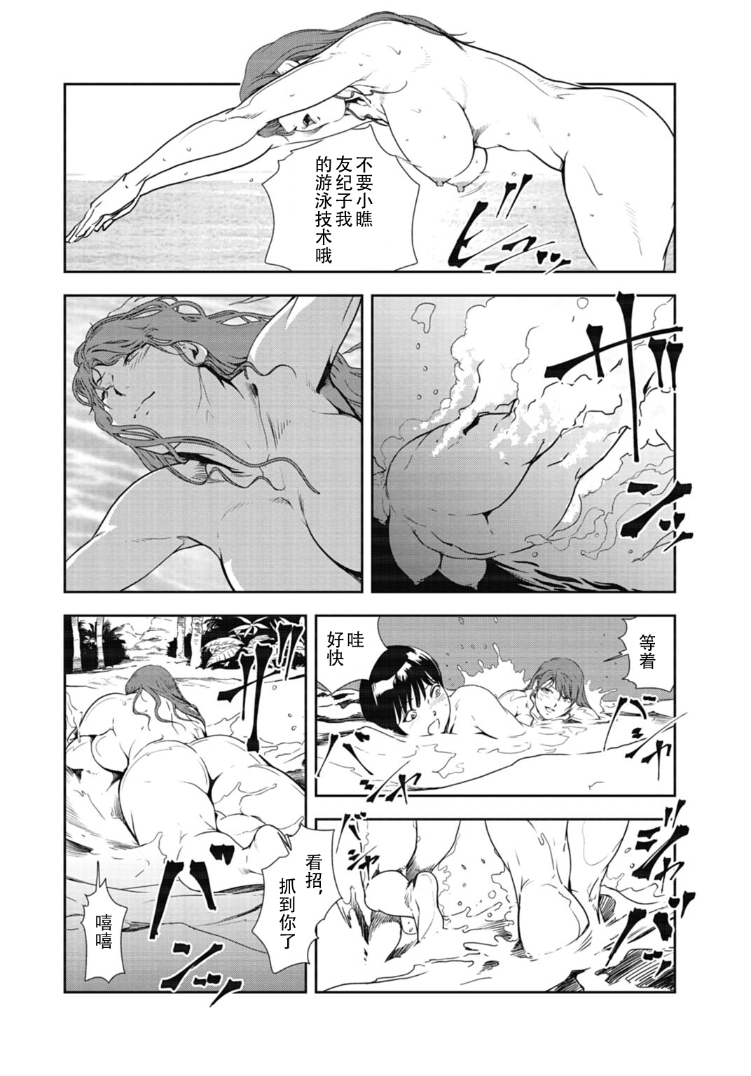 [岬ゆきひろ] 肉秘書・友紀子 Vol.31 [Chinese][不可视汉化组] image number 55
