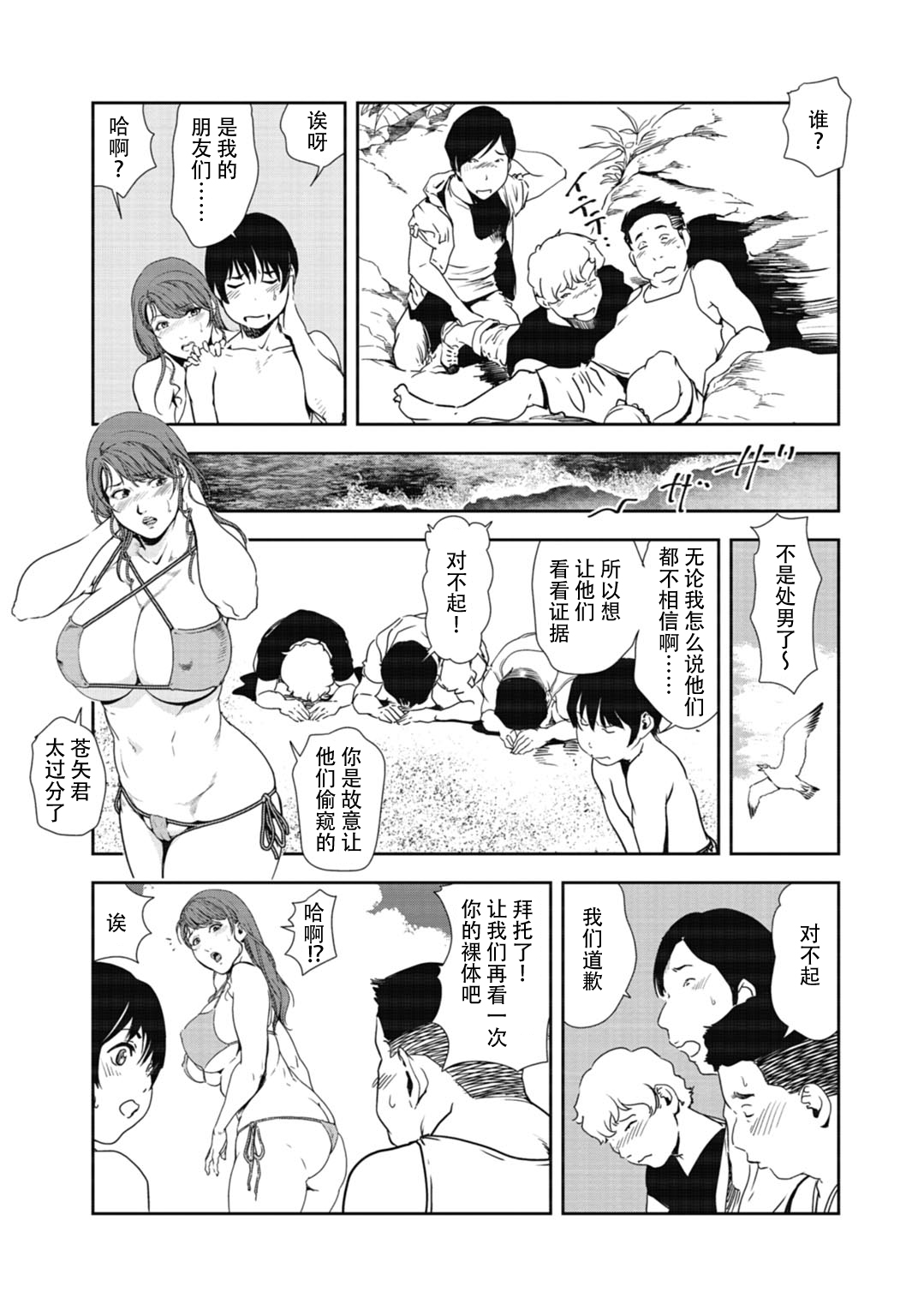 [岬ゆきひろ] 肉秘書・友紀子 Vol.31 [Chinese][不可视汉化组] image number 62