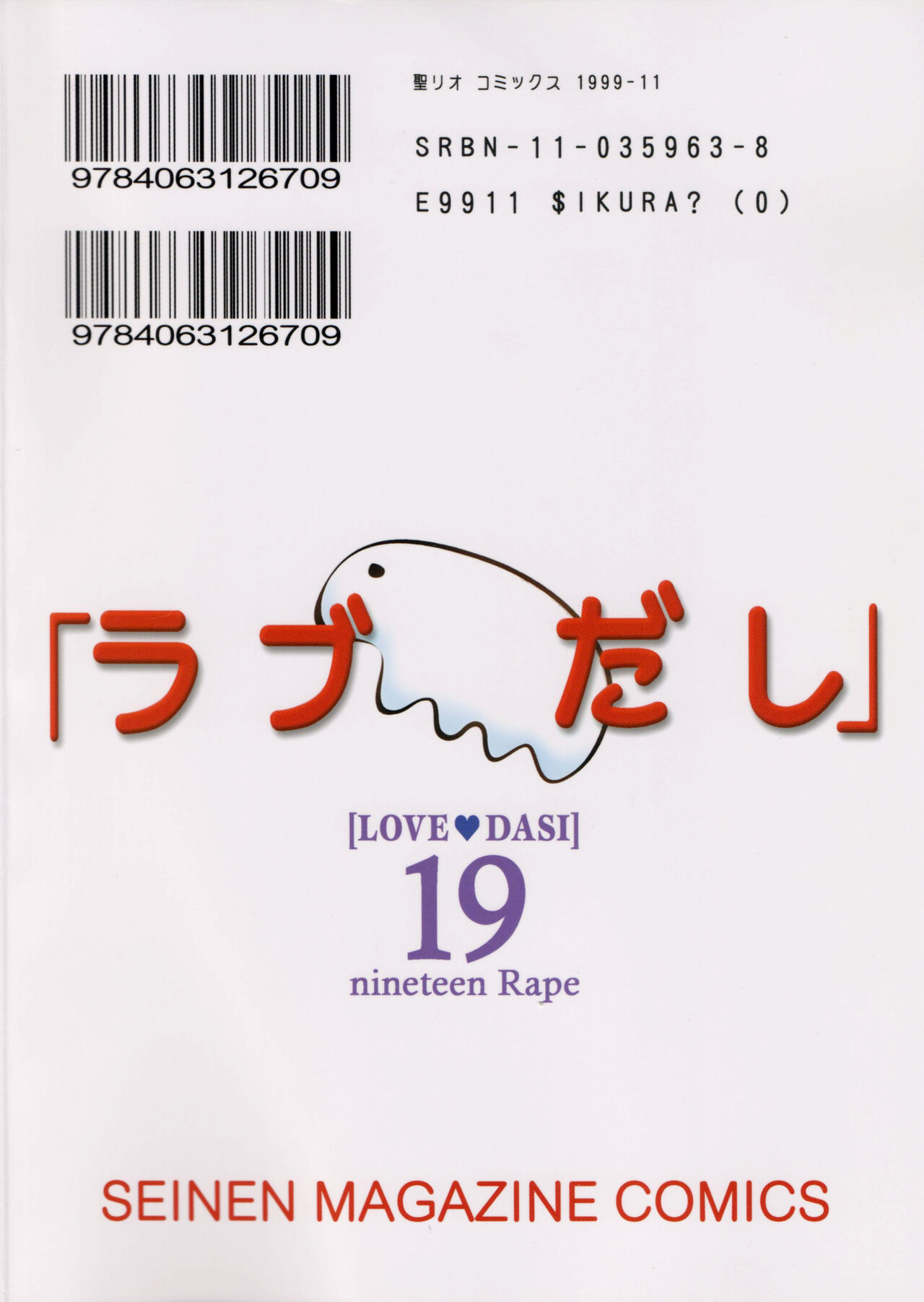 [St. Rio (Kitty, Kouenji Rei)] Love Dasi 19 (Love Hina) [English] [EHCOVE] image number 50