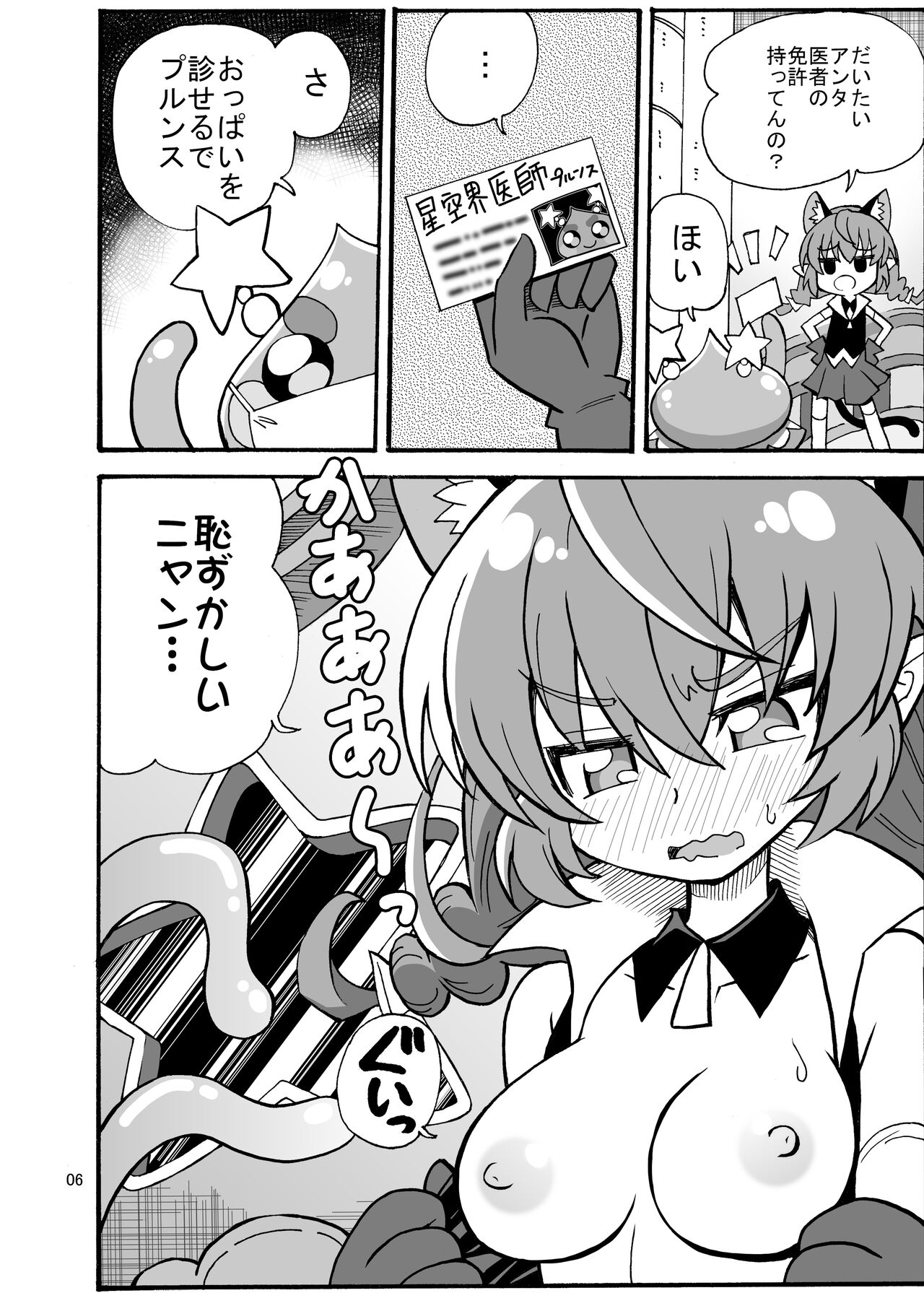 ユニ検査 image number 5