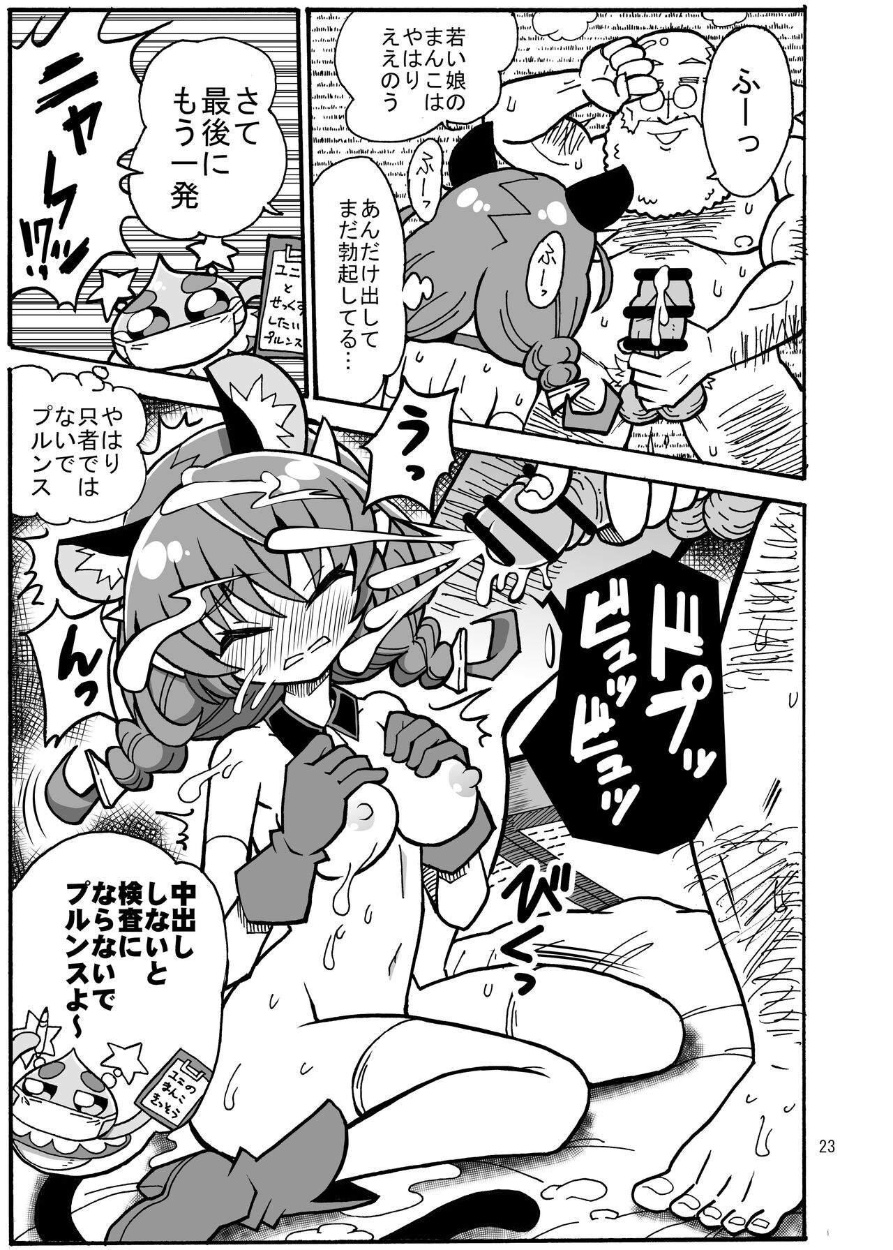 ユニ検査 image number 22