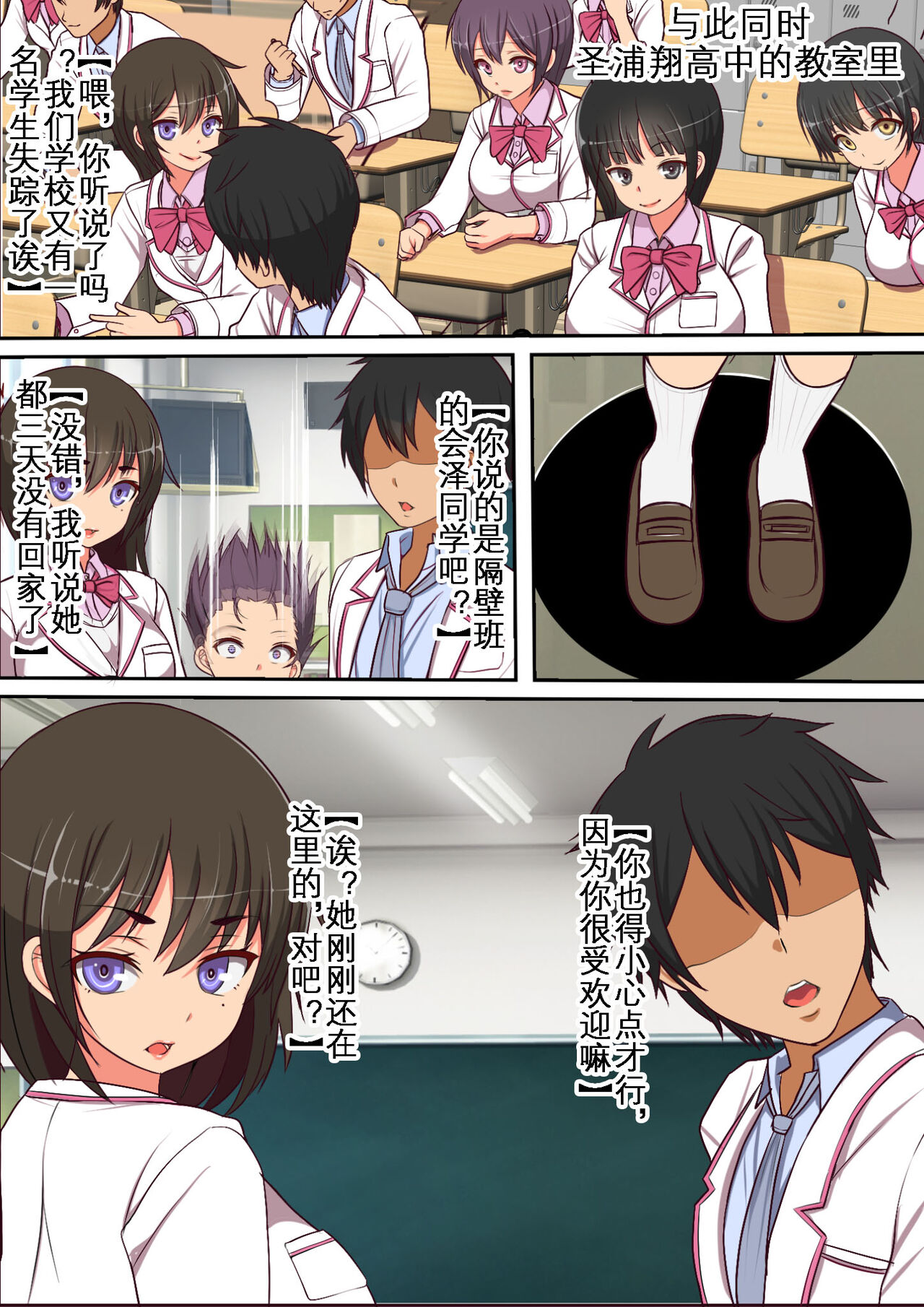 [Furitendou] Kinjo no Dagashiya no Gachaponki ni Onaho-ka shita Classmate ga Haitteiru no Daga | 可以将女同学变成飞机杯的神秘扭蛋机[Chinese][KOKORO个人汉化] numero di immagine  7