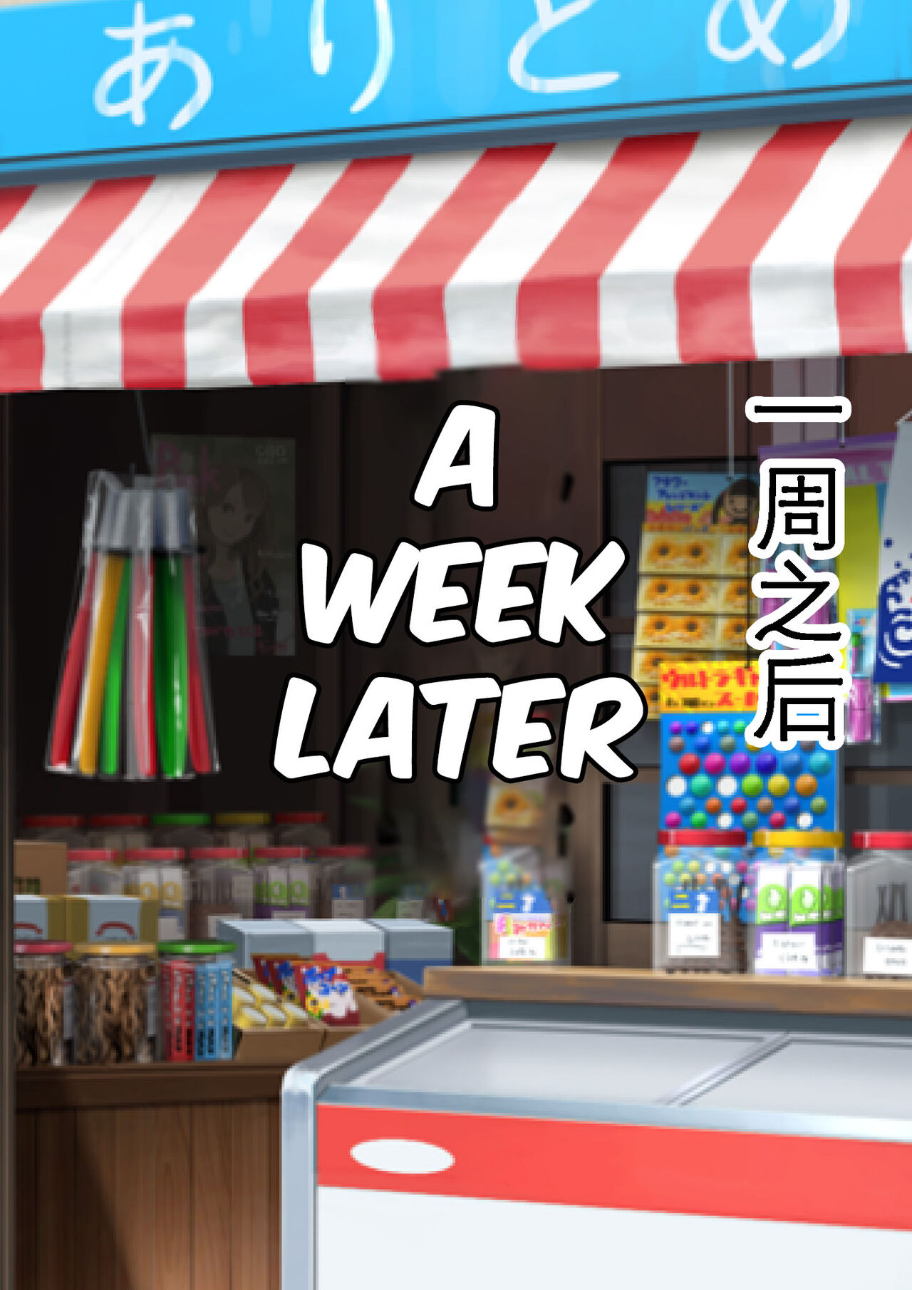 [Furitendou] Kinjo no Dagashiya no Gachaponki ni Onaho-ka shita Classmate ga Haitteiru no Daga | 可以将女同学变成飞机杯的神秘扭蛋机[Chinese][KOKORO个人汉化] numero di immagine  15