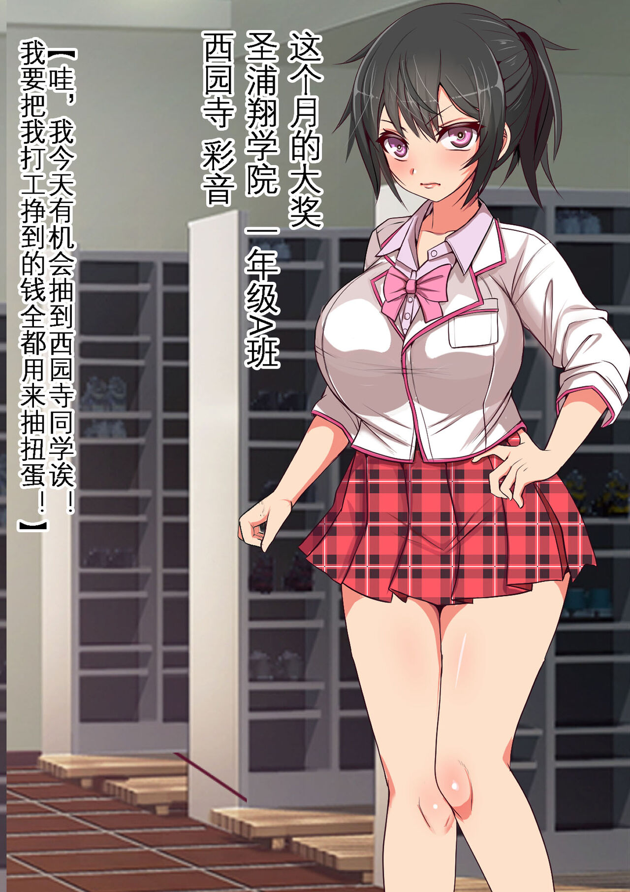 [Furitendou] Kinjo no Dagashiya no Gachaponki ni Onaho-ka shita Classmate ga Haitteiru no Daga | 可以将女同学变成飞机杯的神秘扭蛋机[Chinese][KOKORO个人汉化] numero di immagine  16