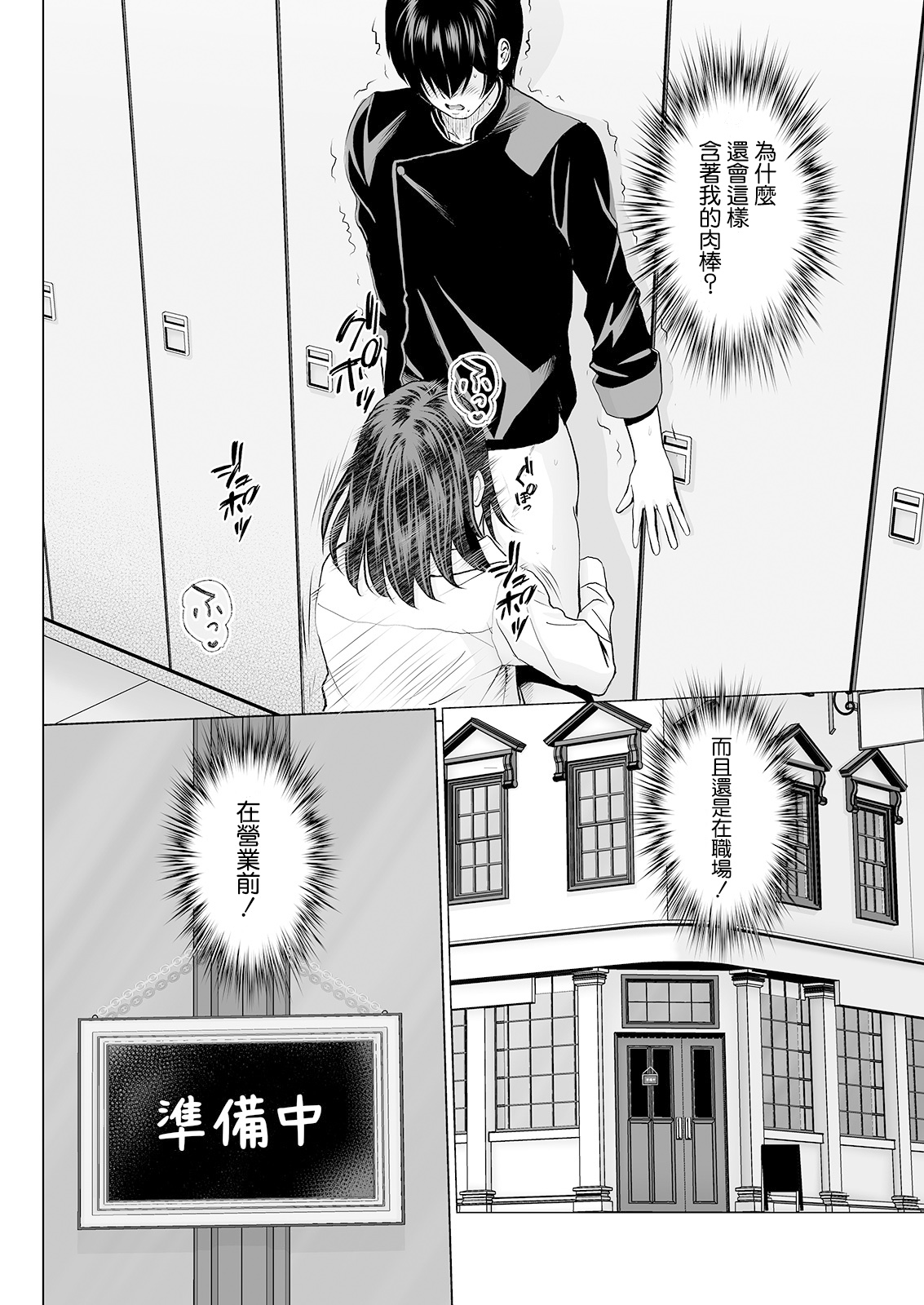 [石紙一] 不純グループ交際[中国翻译] 图片编号 6