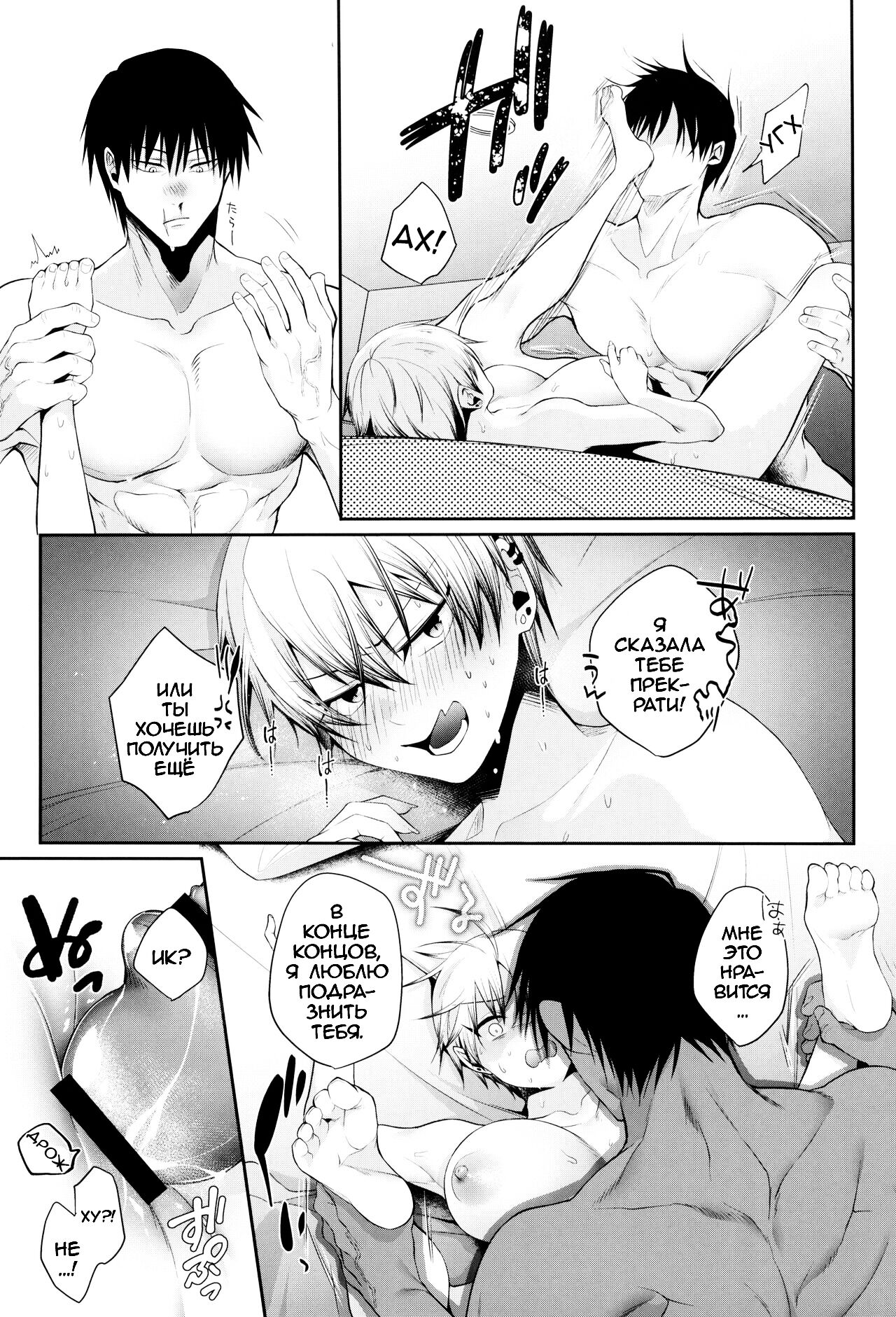 [Argon (Kuzuya)] Wakarase Soku Ochi Futa Ana Kaihatsu (Jujutsu Kaisen) [Russian] [TheMoment] numero di immagine  8
