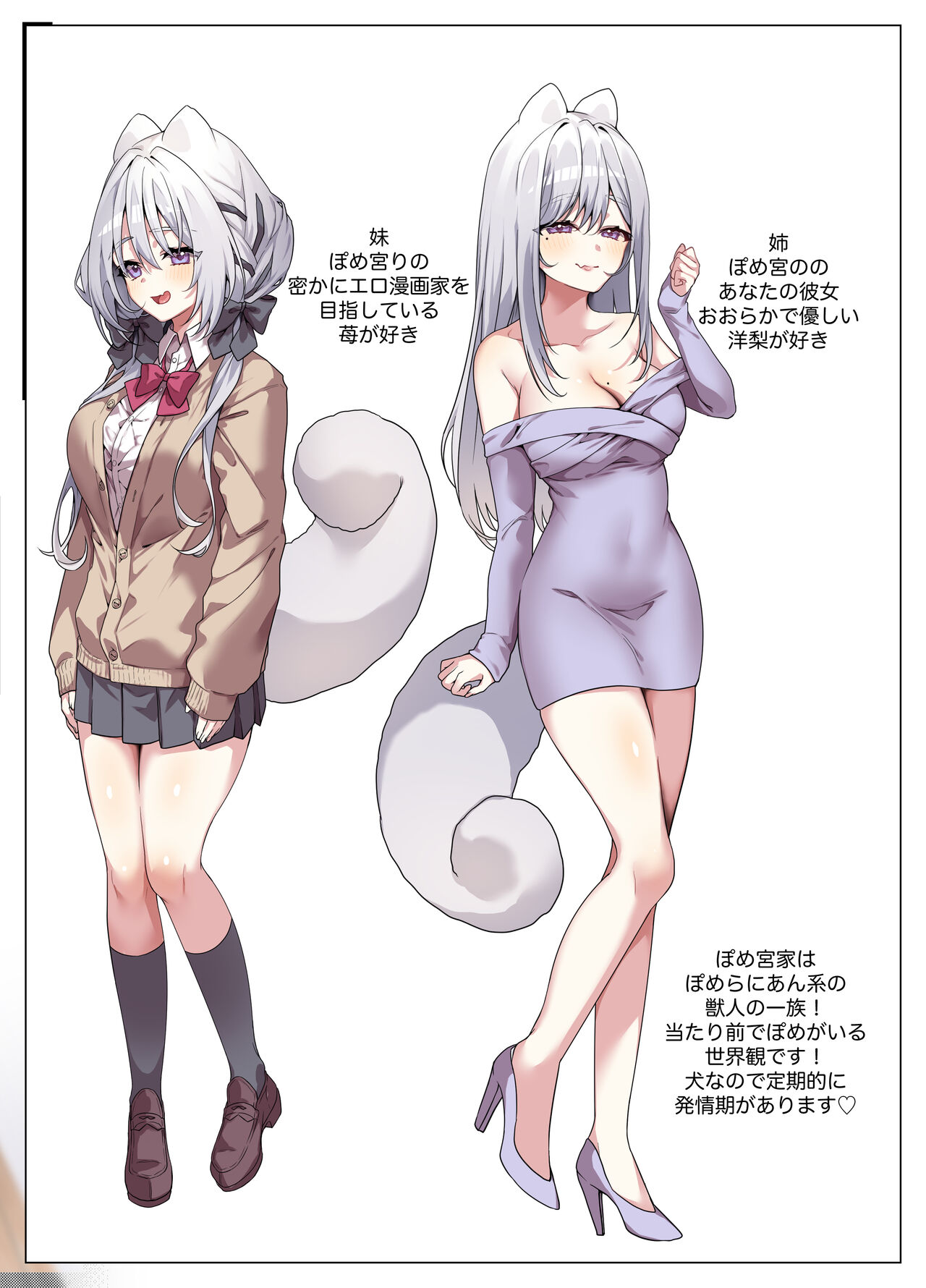 [ぽめ宮りの] 彼女の妹がおねだりしてくる話 image number 2