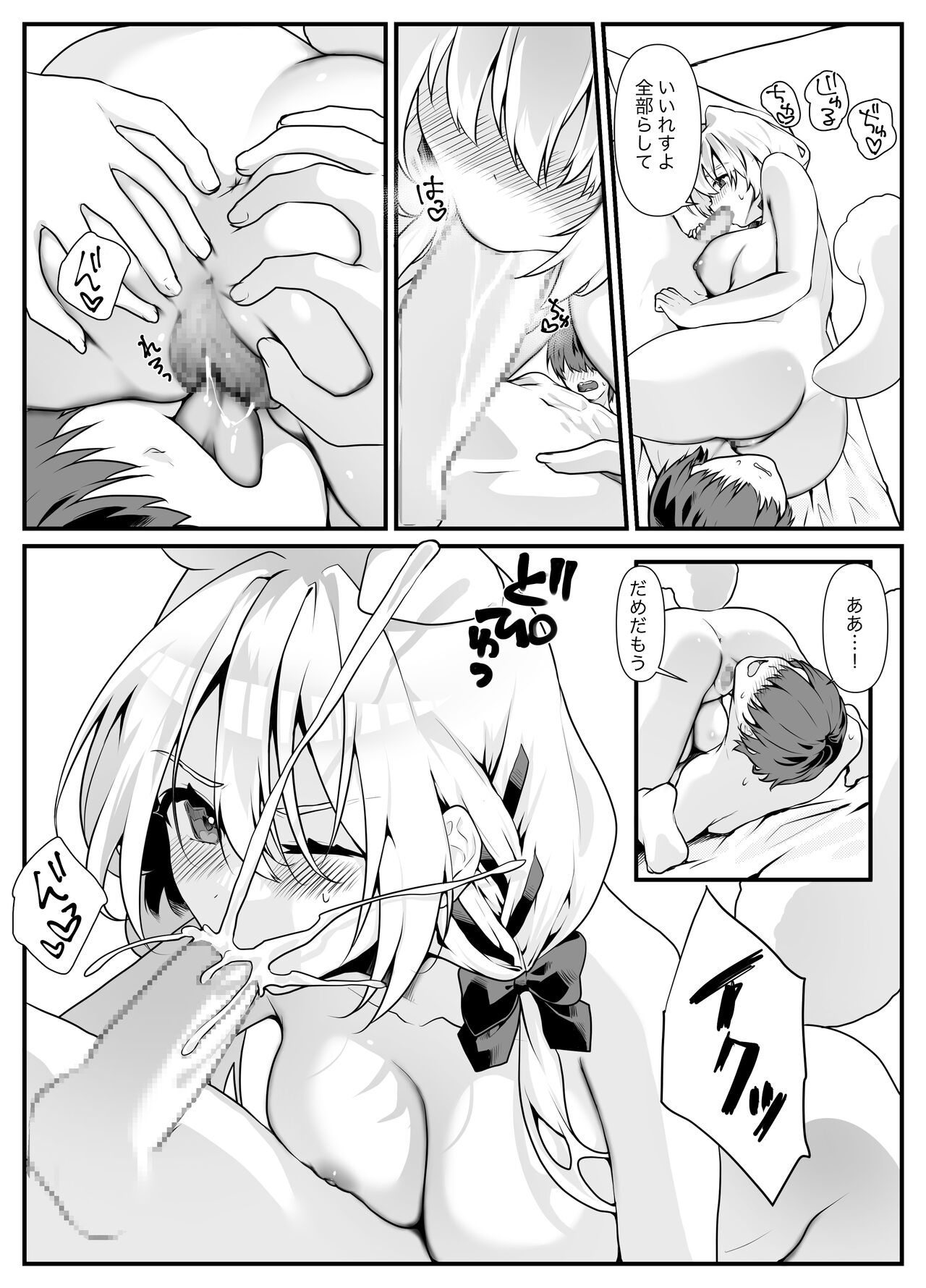 [ぽめ宮りの] 彼女の妹がおねだりしてくる話 image number 12