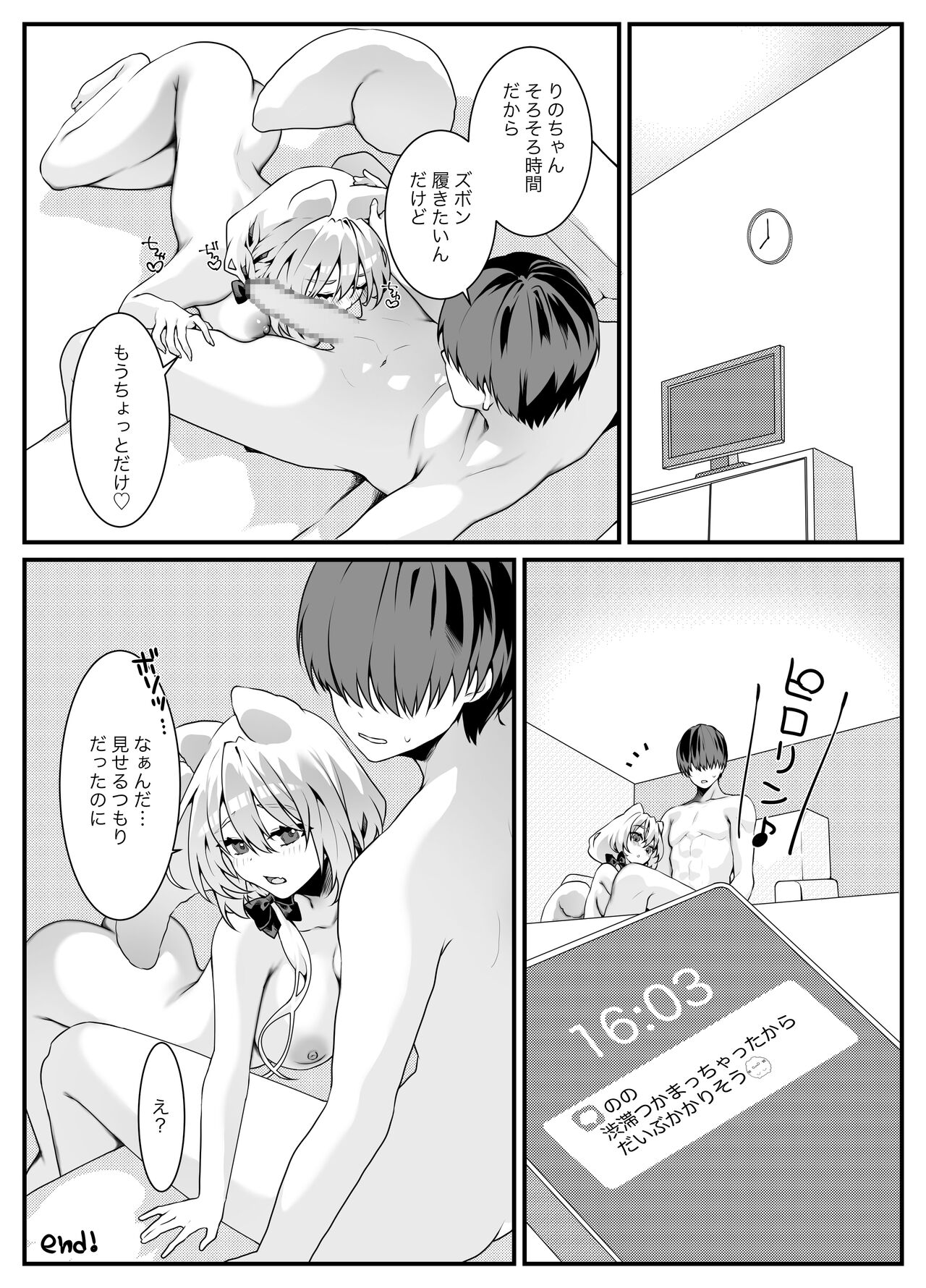 [ぽめ宮りの] 彼女の妹がおねだりしてくる話 image number 24