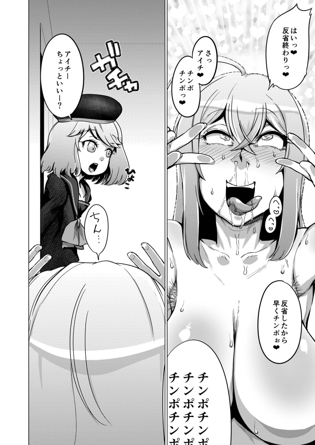 [HeMeLoPa (Yamada Shiguma)] Bind!! 4 (Cardfight!! Vanguard) [Digital] image number 5