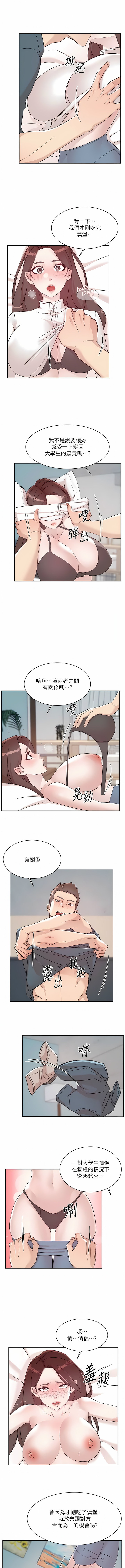 [韩漫]好友的私生活(114-121話) image number 3