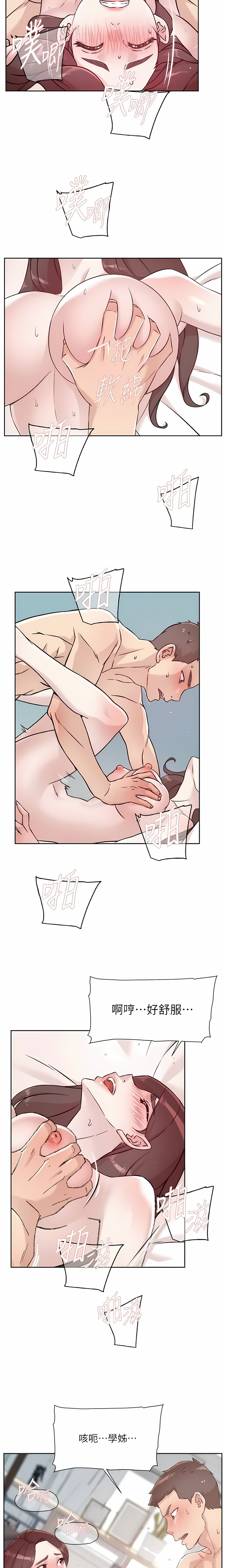 [韩漫]好友的私生活(114-121話) image number 6