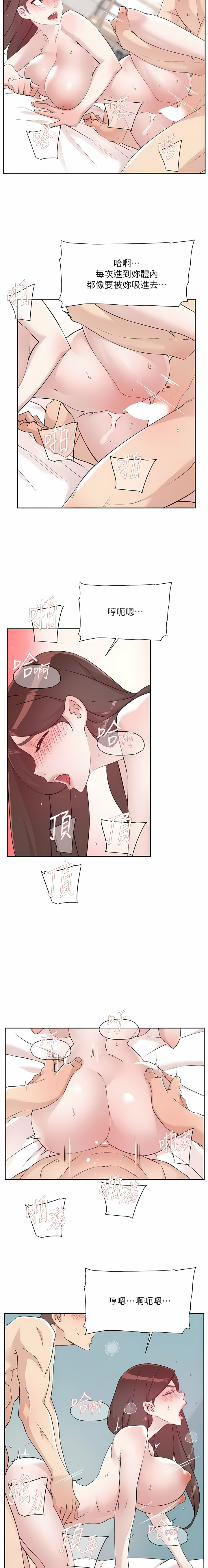 [韩漫]好友的私生活(114-121話) image number 7