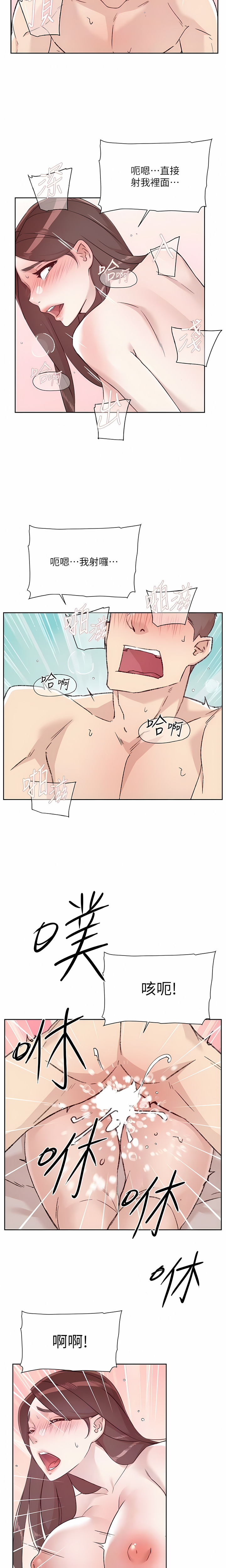 [韩漫]好友的私生活(114-121話) image number 9