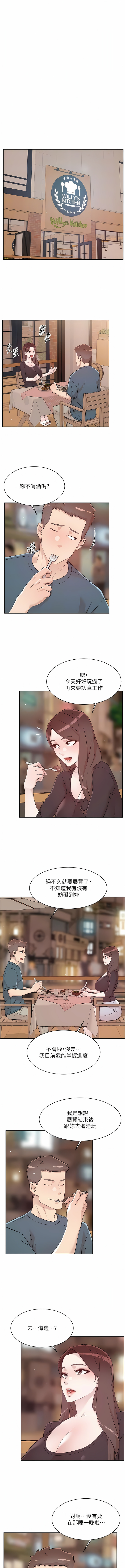 [韩漫]好友的私生活(114-121話) image number 12