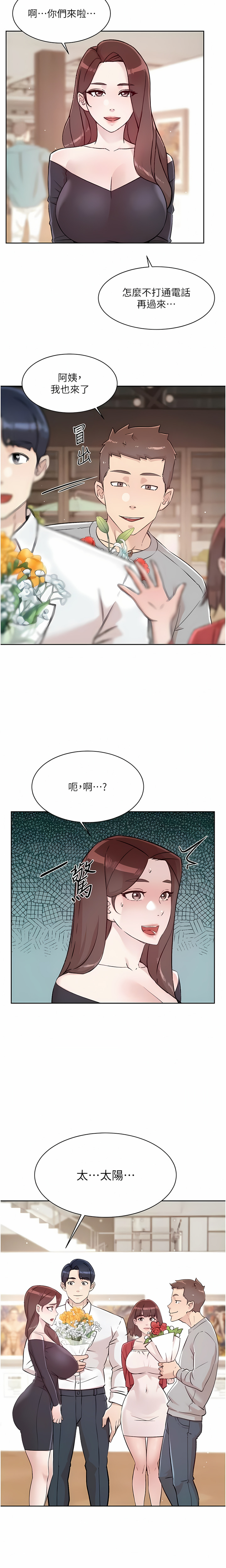 [韩漫]好友的私生活(114-121話) image number 15