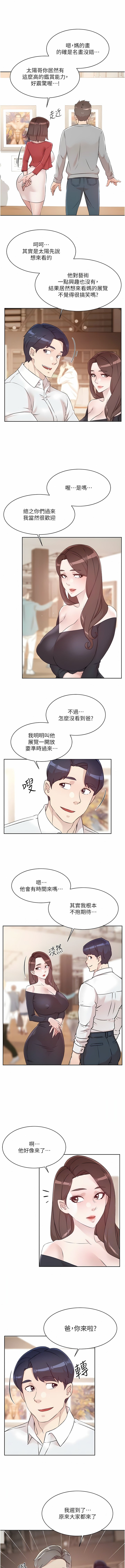 [韩漫]好友的私生活(114-121話) image number 19