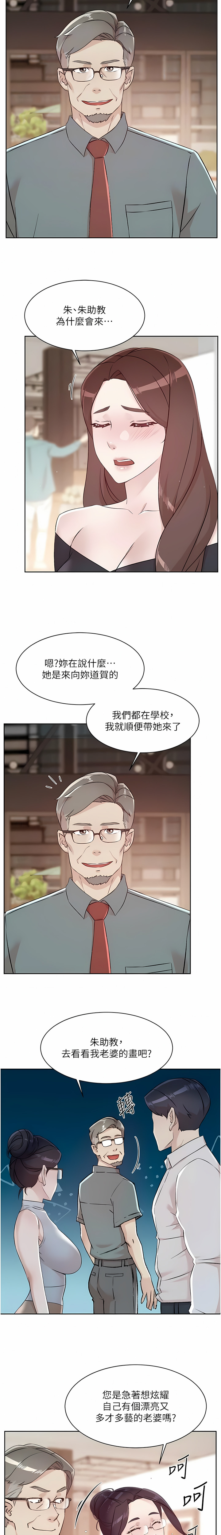 [韩漫]好友的私生活(114-121話) image number 21