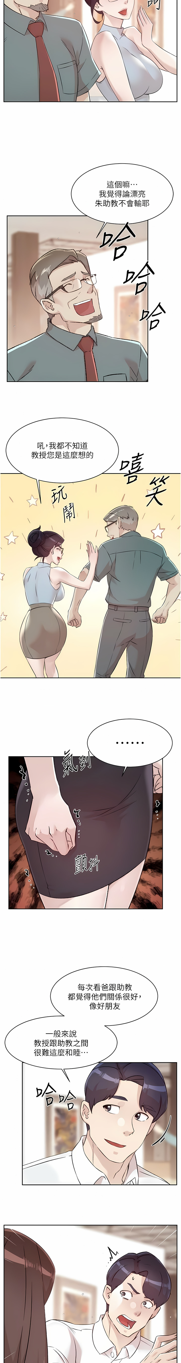 [韩漫]好友的私生活(114-121話) image number 22