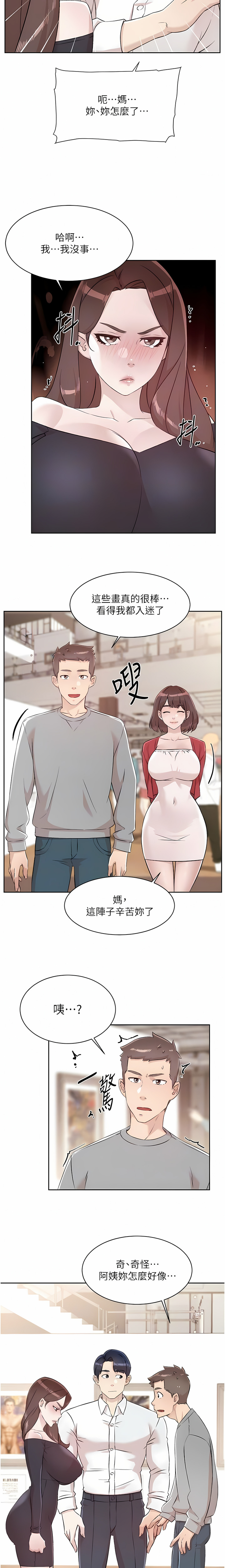 [韩漫]好友的私生活(114-121話) image number 23