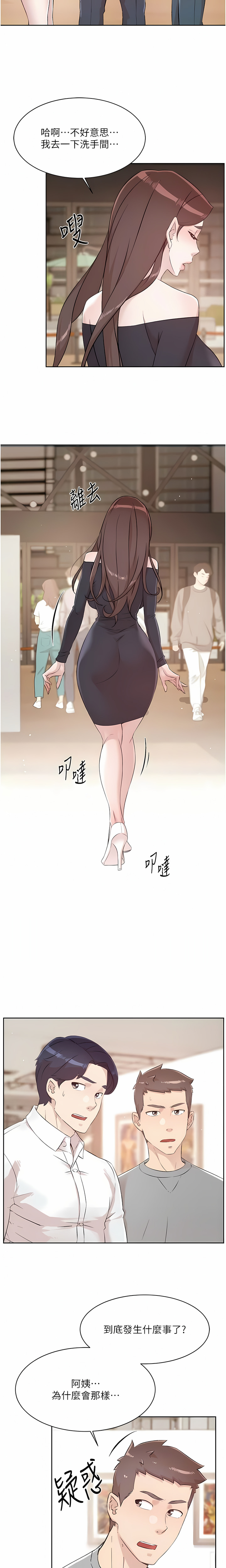 [韩漫]好友的私生活(114-121話) image number 24