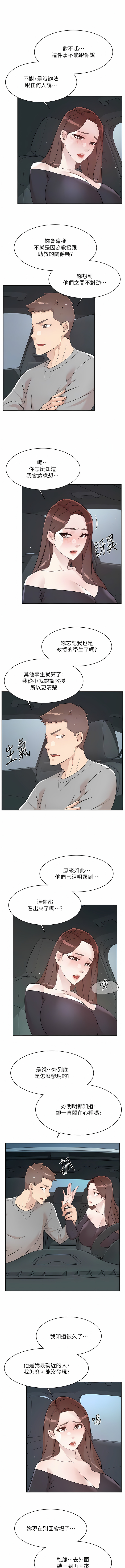 [韩漫]好友的私生活(114-121話) image number 27