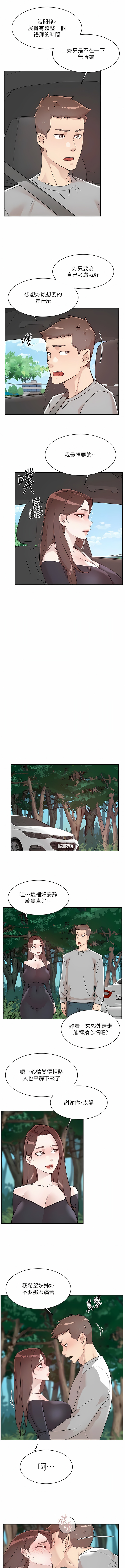 [韩漫]好友的私生活(114-121話) image number 32