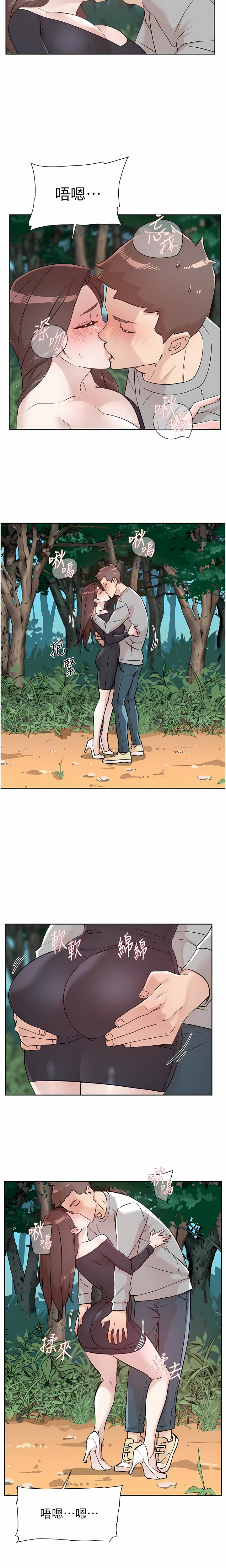 [韩漫]好友的私生活(114-121話) image number 33