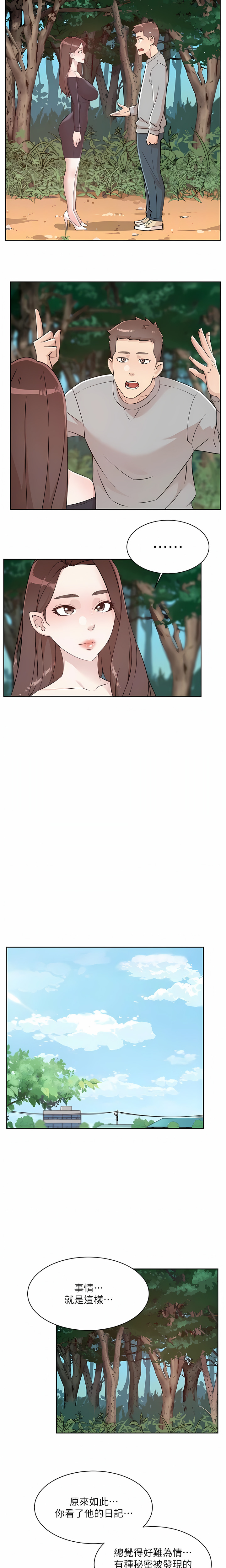 [韩漫]好友的私生活(114-121話) image number 35