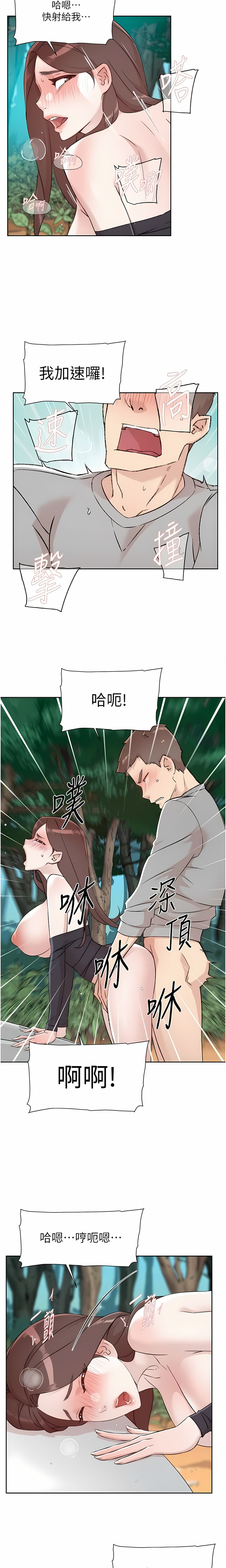 [韩漫]好友的私生活(114-121話) image number 47
