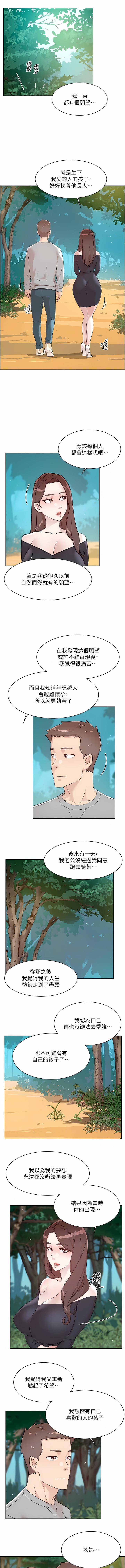 [韩漫]好友的私生活(114-121話) image number 49