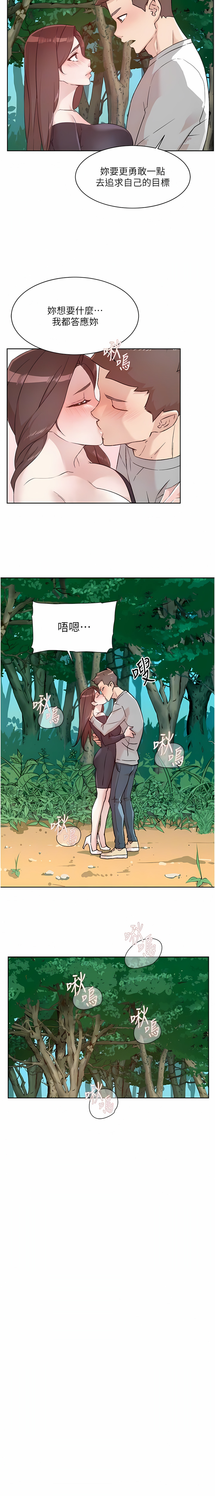 [韩漫]好友的私生活(114-121話) image number 51