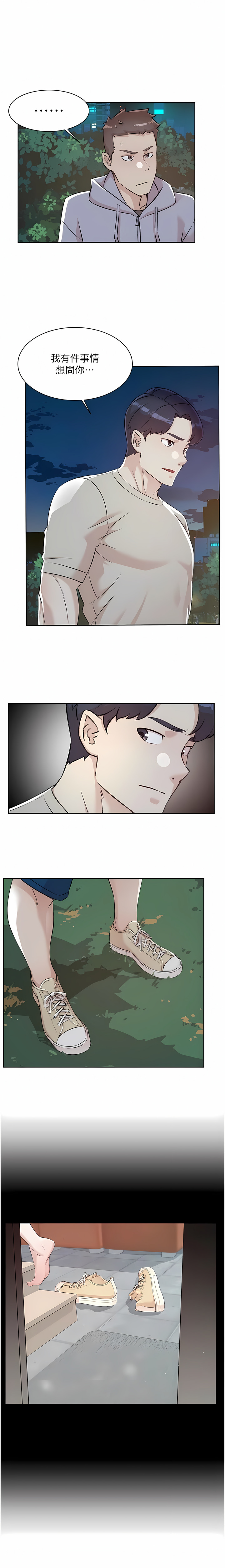 [韩漫]好友的私生活(114-121話) image number 56