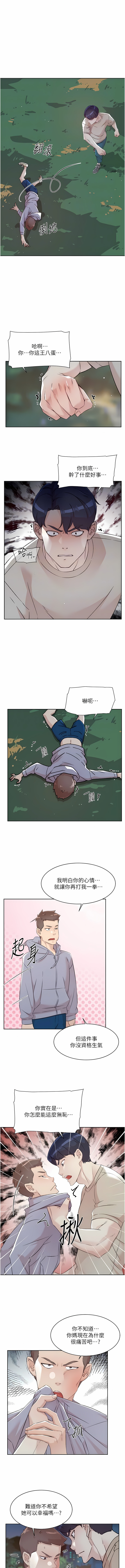 [韩漫]好友的私生活(114-121話) image number 61