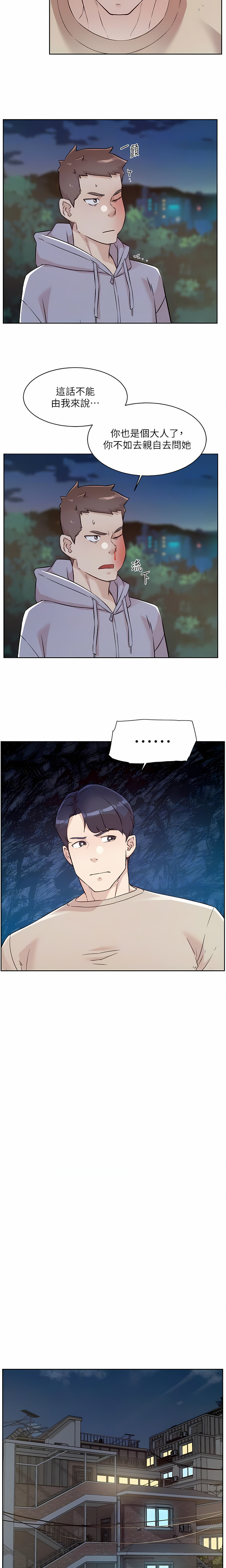 [韩漫]好友的私生活(114-121話) image number 64