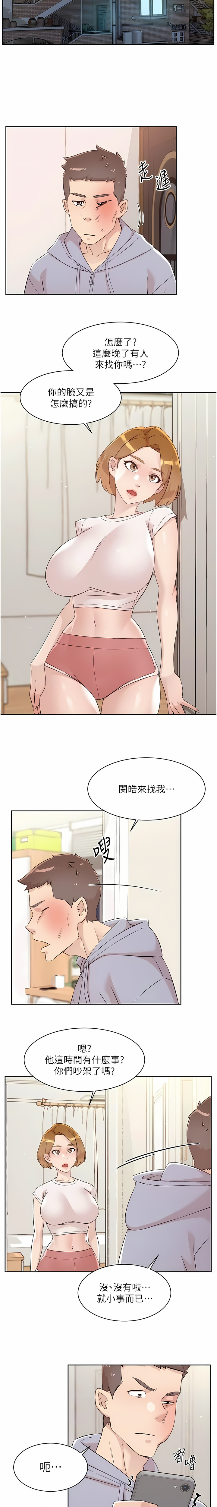 [韩漫]好友的私生活(114-121話) image number 65