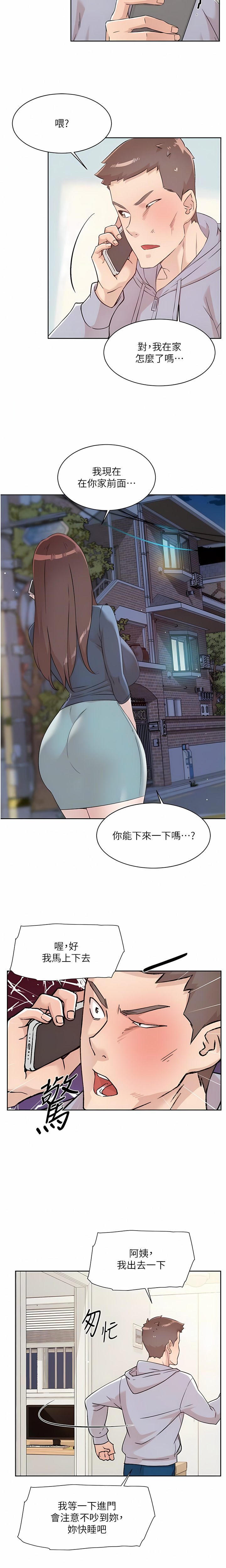 [韩漫]好友的私生活(114-121話) image number 66
