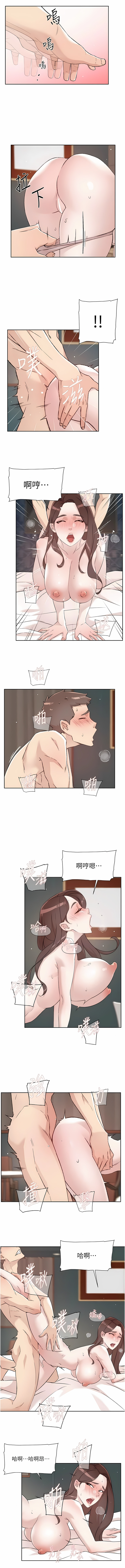 [韩漫]好友的私生活(114-121話) image number 73