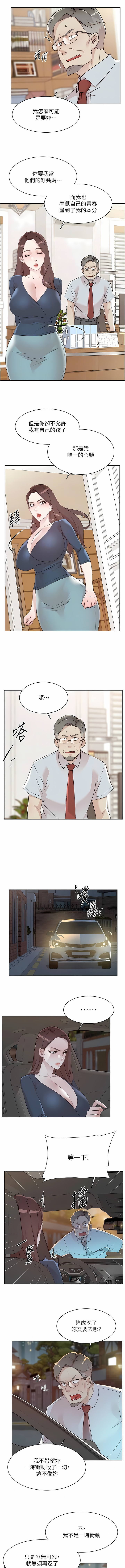 [韩漫]好友的私生活(114-121話) image number 79