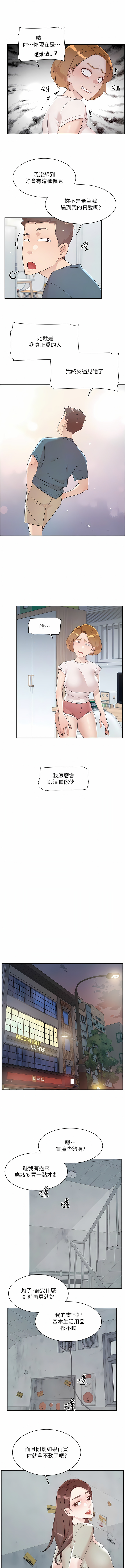 [韩漫]好友的私生活(114-121話) image number 90
