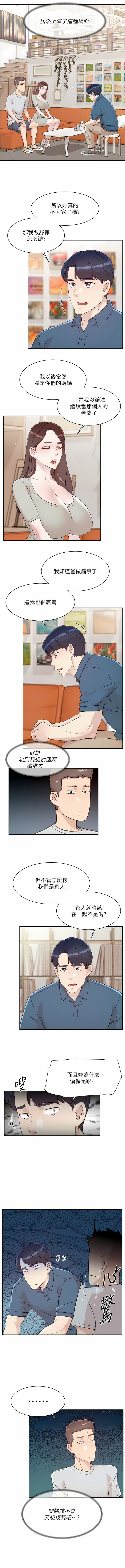 [韩漫]好友的私生活(114-121話) image number 93